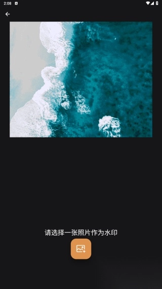 边框水印大师图3