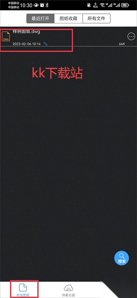 cad快速看图去广告版