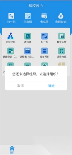 数智易正安卓版