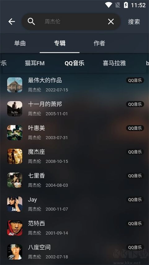 Musicfree免费版图1