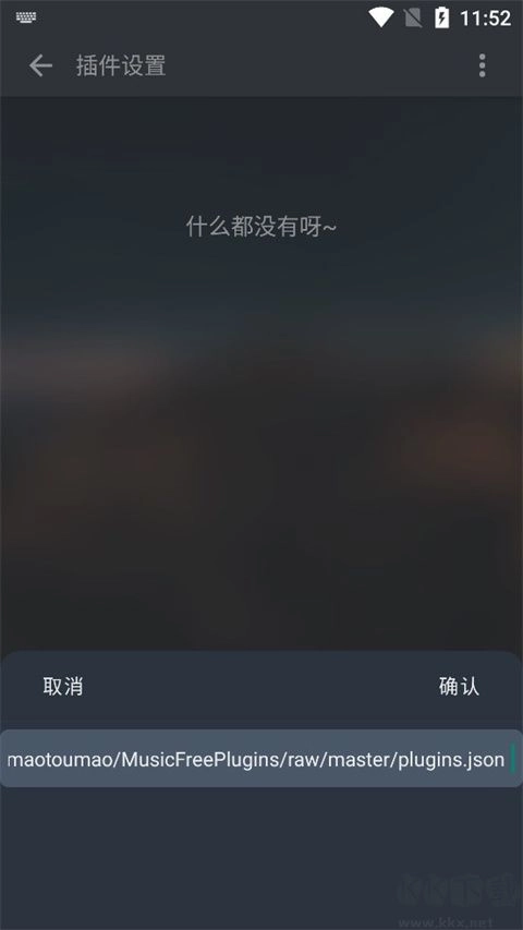 Musicfree免费版图2