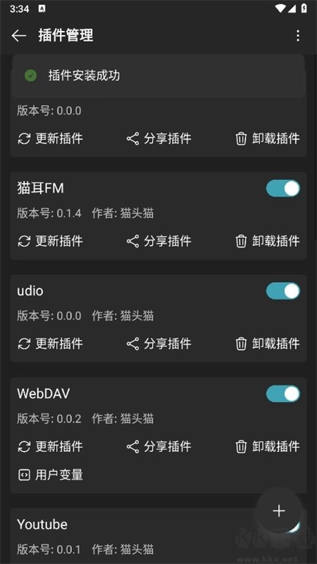 Musicfree免费版图3