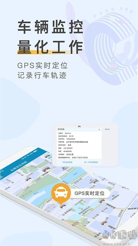 元道车辆云平台图1