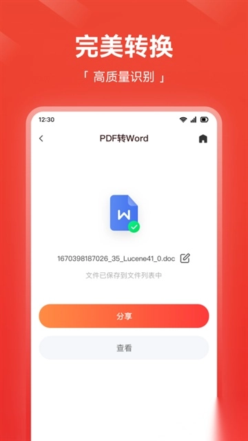 嗨格式PDF转换器免费版