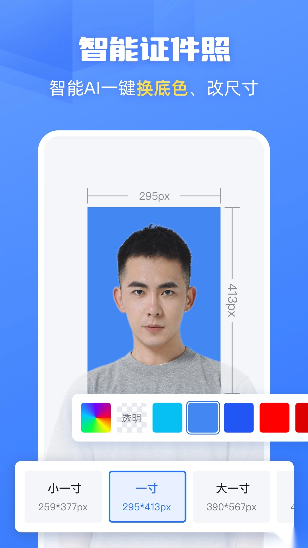 酷雀AI智能抠图解锁版