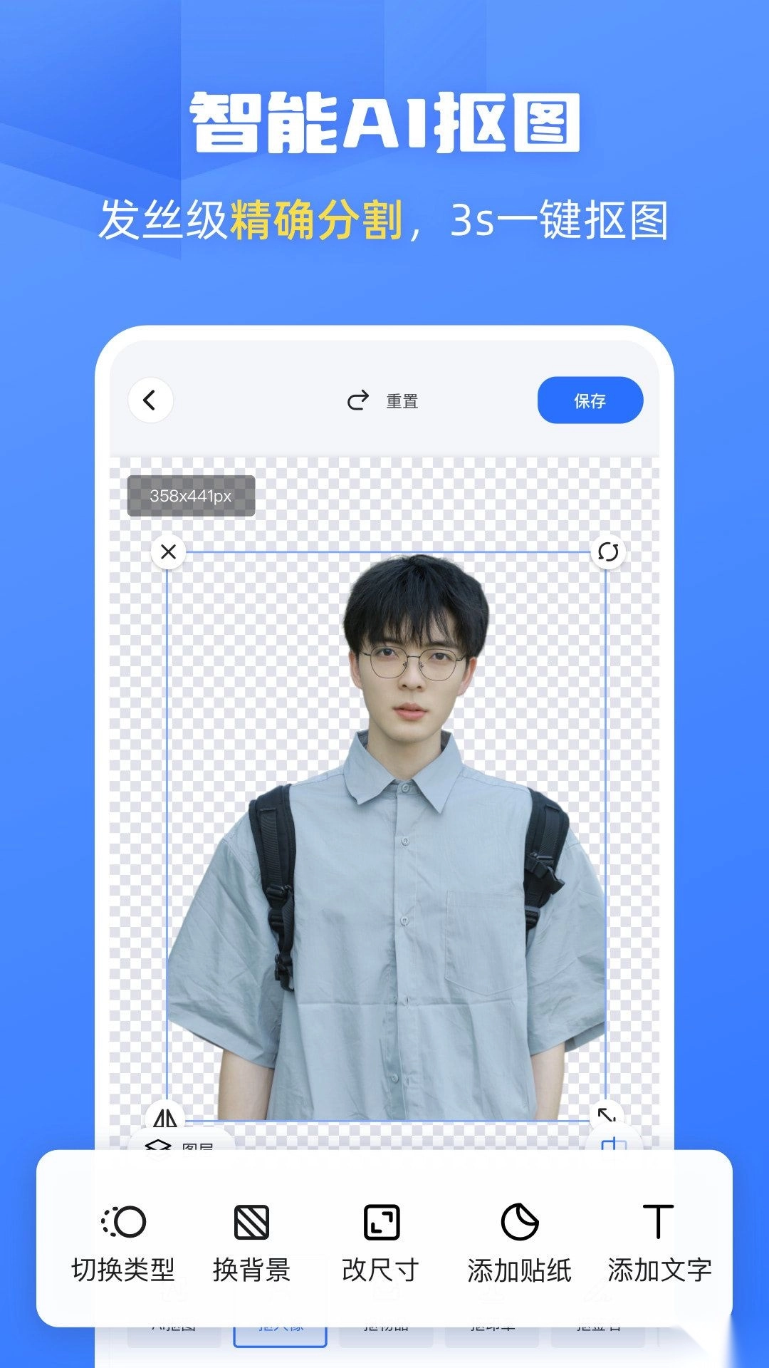 酷雀AI智能抠图解锁版