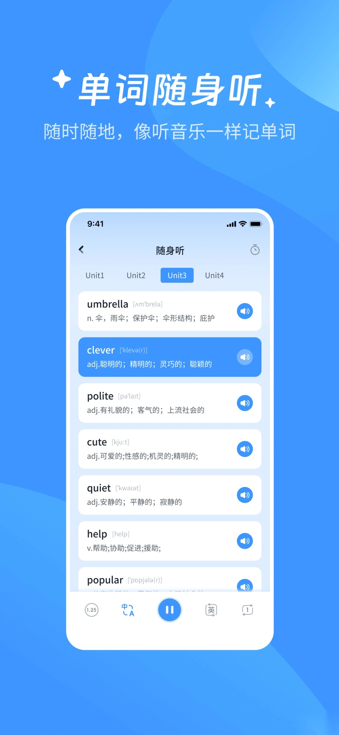 AI超级单词王图3