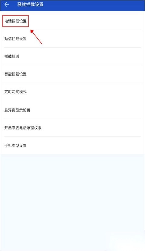 百度手机卫士专业版图3