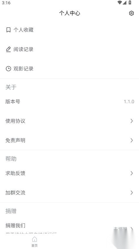 期刊杂志安卓版