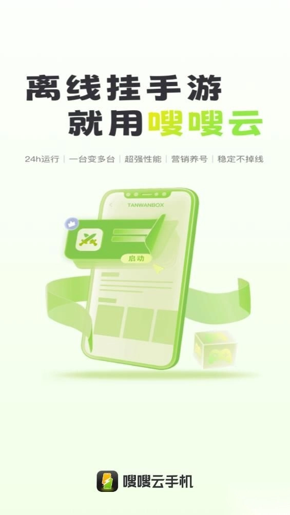 嗖嗖云手机安卓版