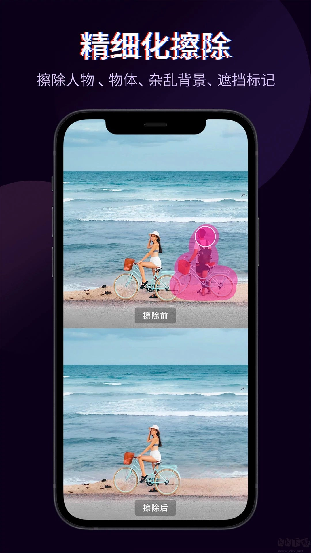 快剪辑安卓版图5