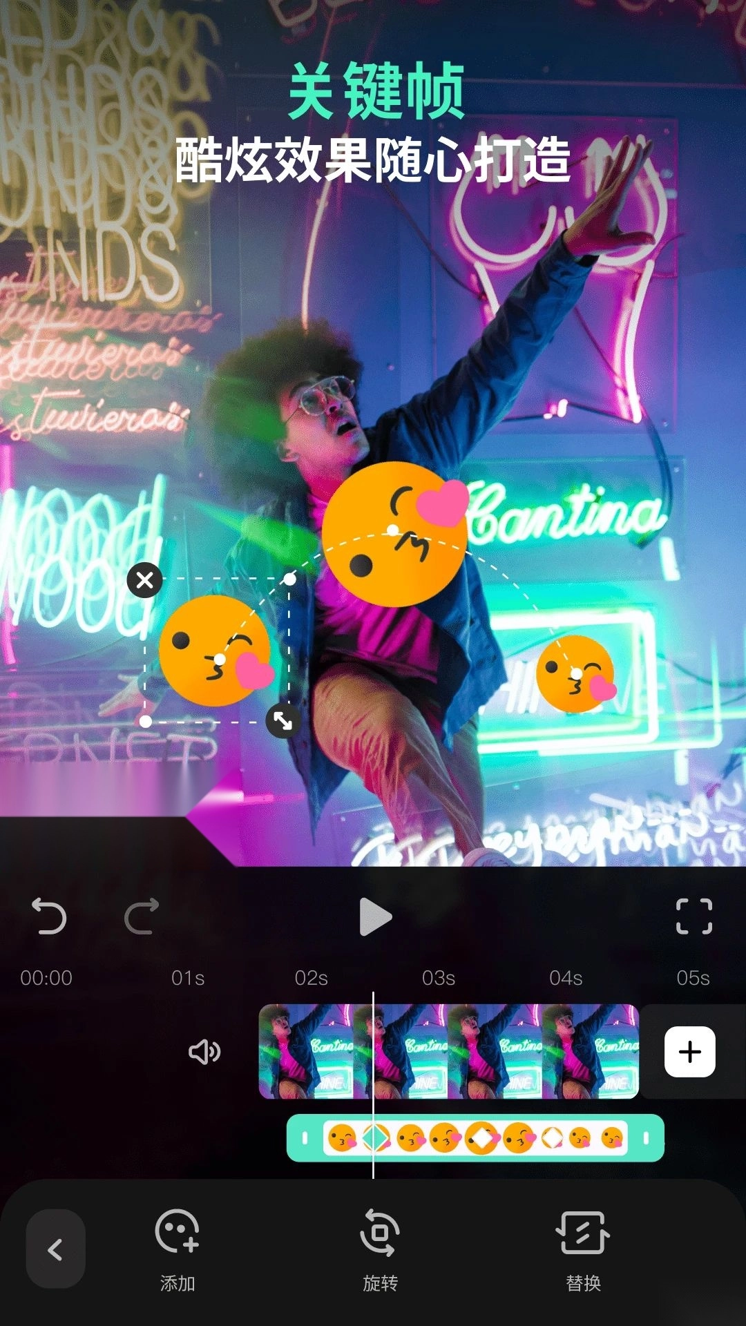 万兴喵影安卓版图2