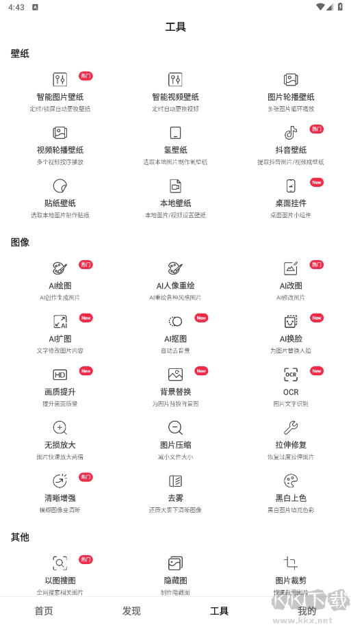 汽水壁纸安卓版图2