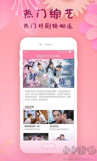 韩剧大全TV最新版图2