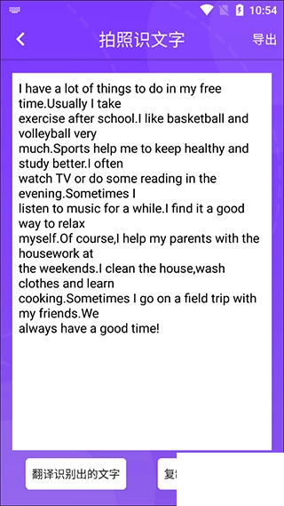 拍照识文字免费版图3