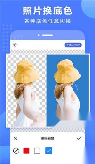 抠图换背景手机版