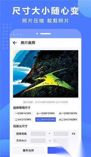 抠图换背景手机版