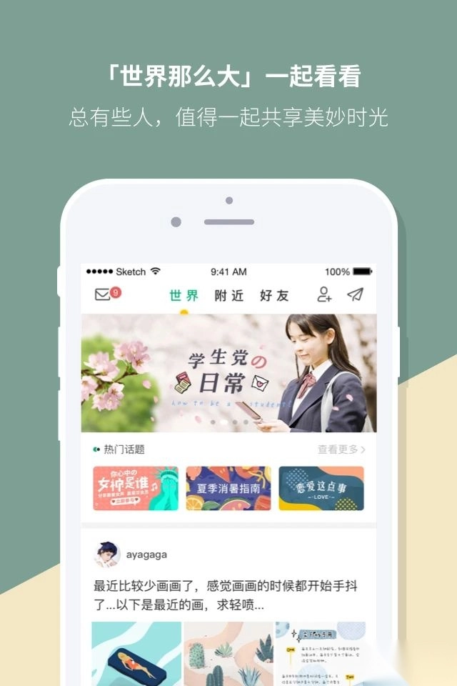 Mori手帐安卓版图1
