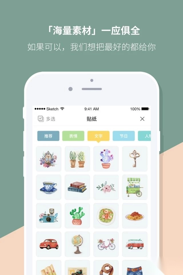 Mori手帐安卓版图3