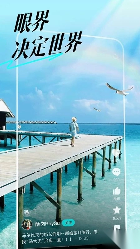 抖音精选最新版图3