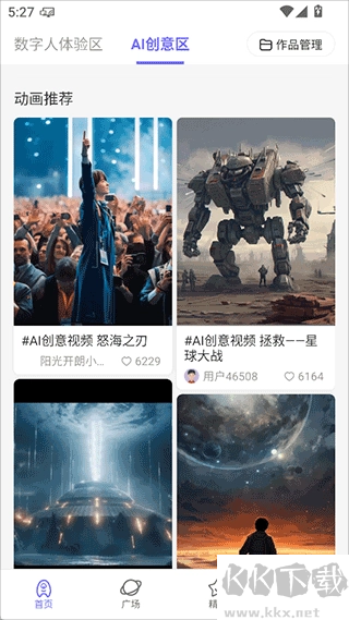 动画宇宙正版图2