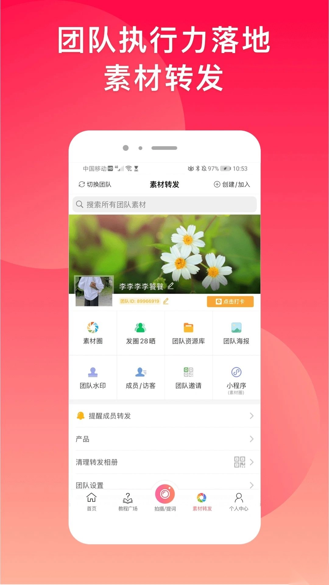 微脉水印相机免费版图2