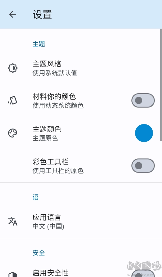AnExplorer中文版图3