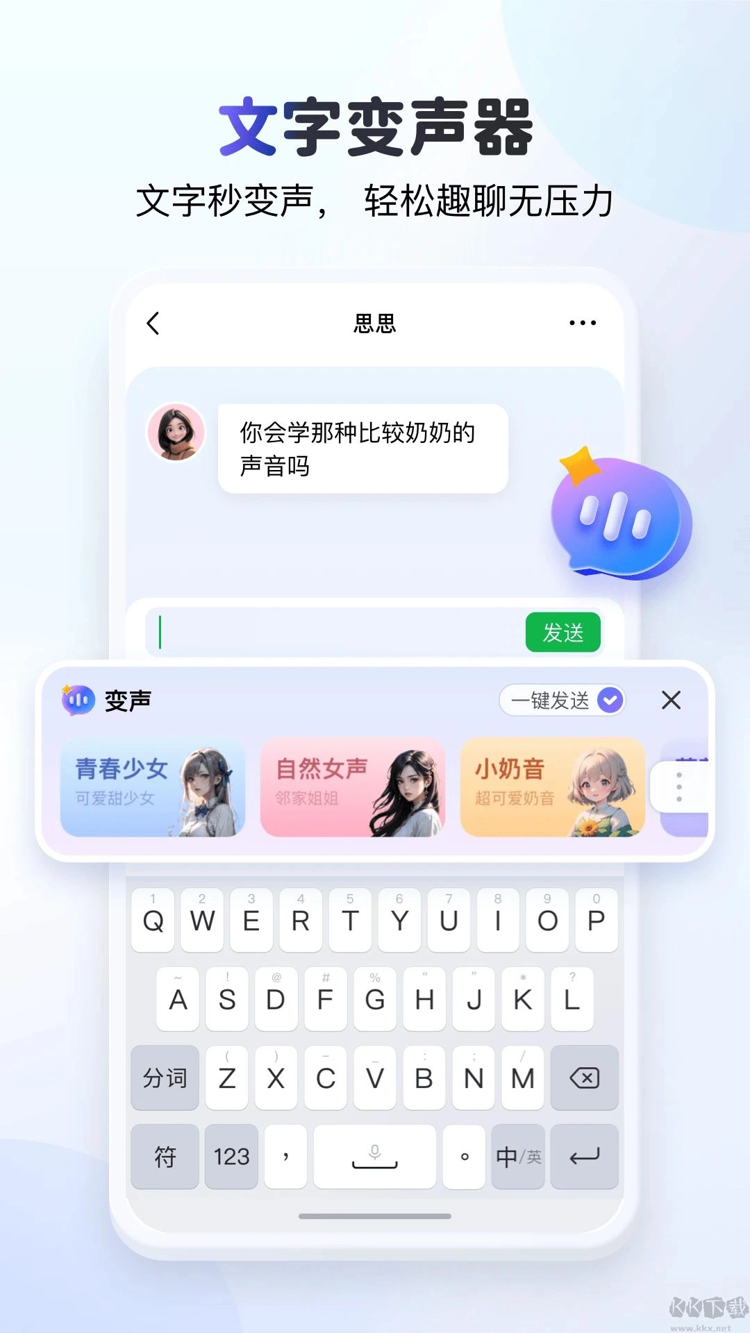 KK键盘安卓版图2