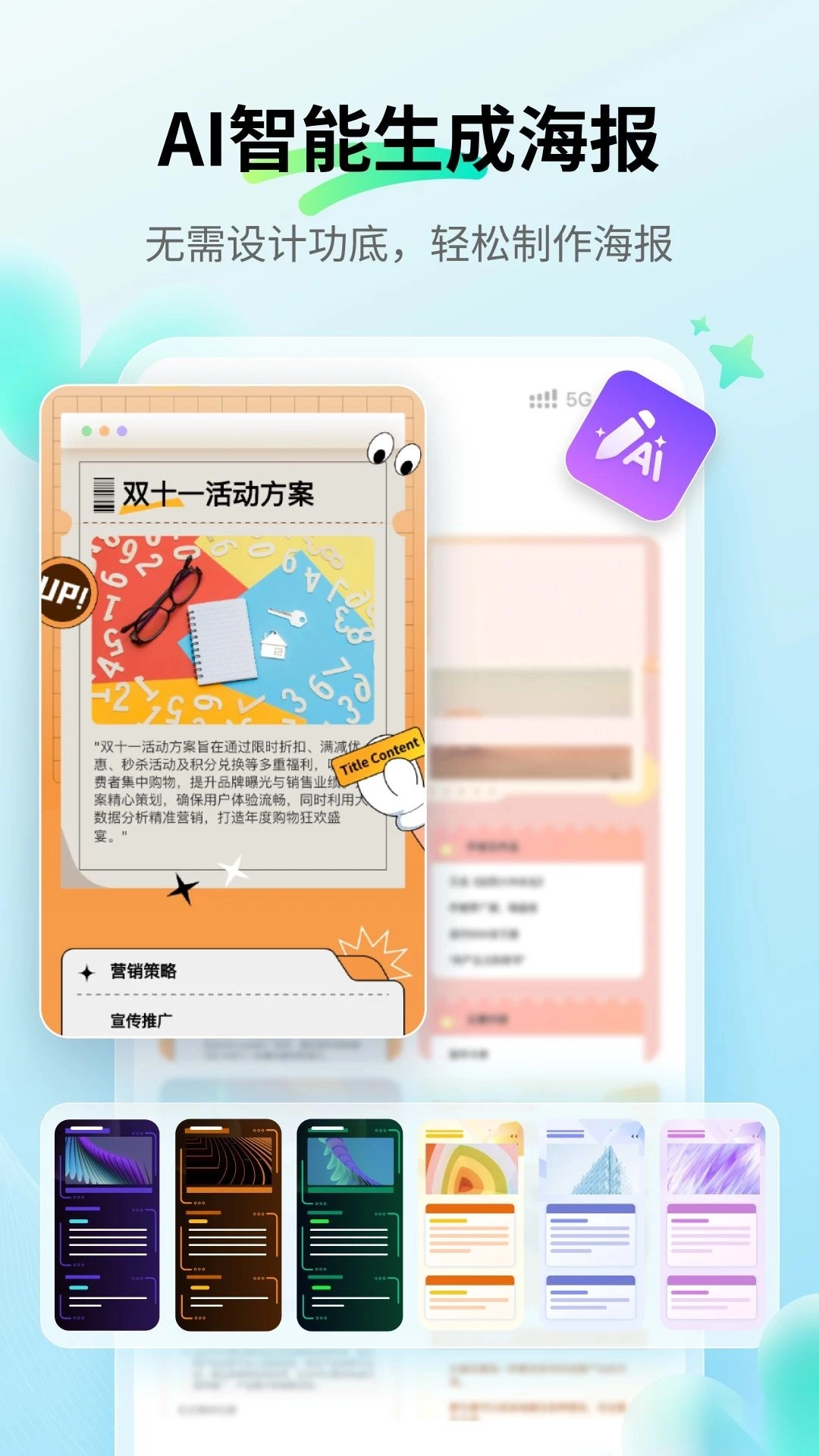 思维导图MindMaster最新版图1