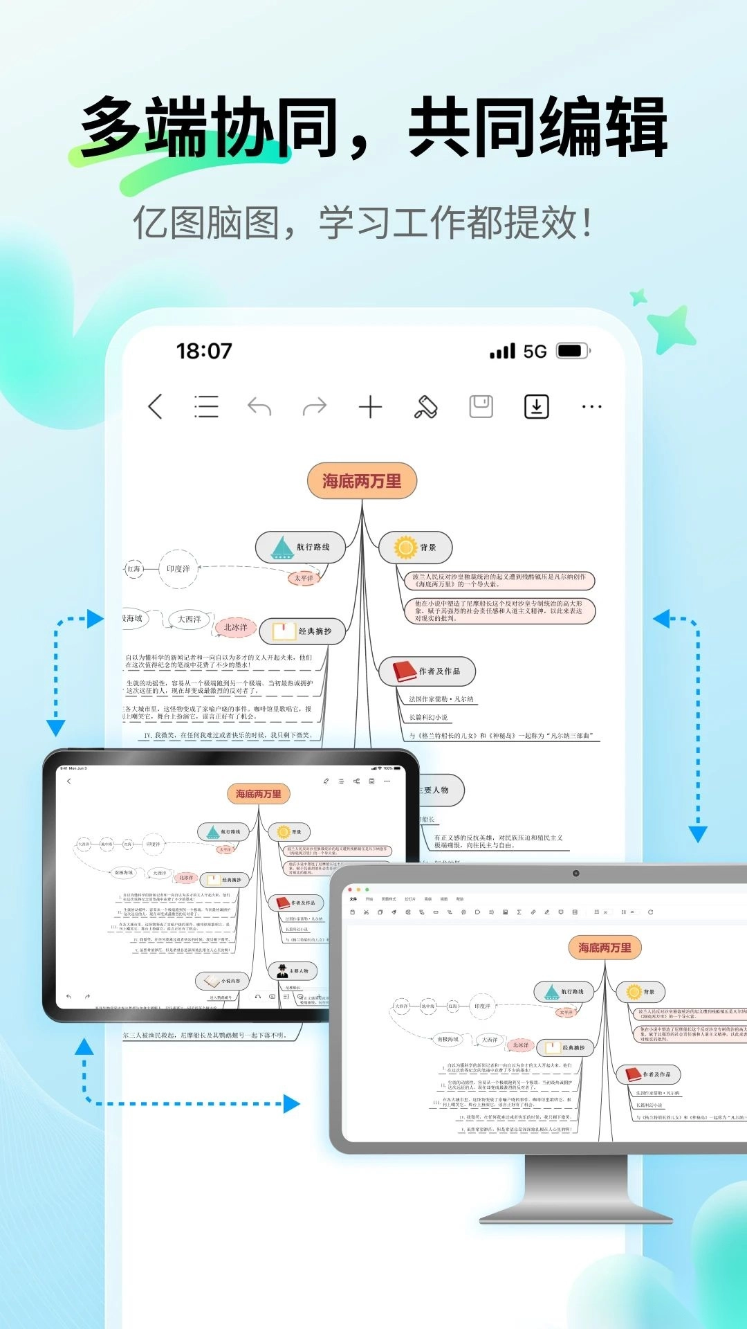 思维导图MindMaster最新版图5