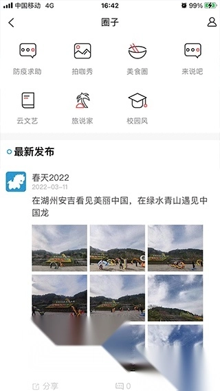 爱安吉安卓版图1