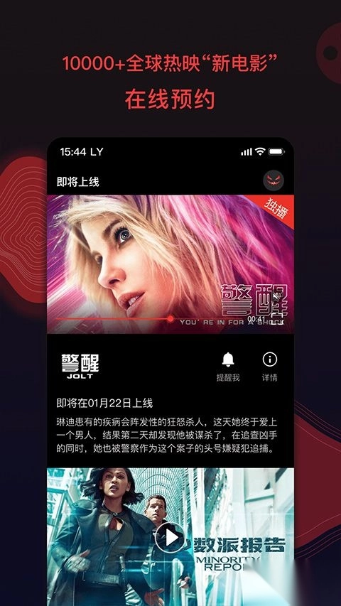 南瓜电影正版图1