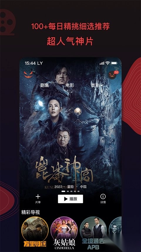 南瓜电影正版图2