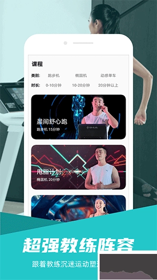 舒华运动安卓版图4