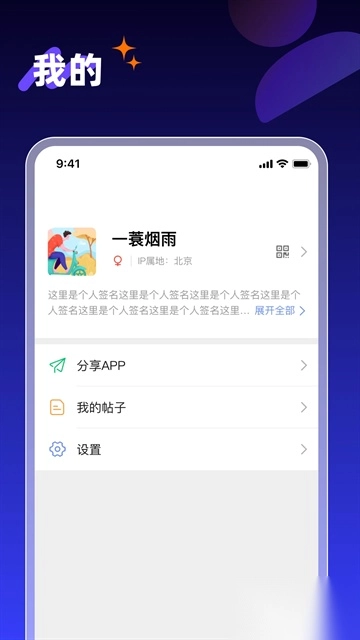 享脉正版图3