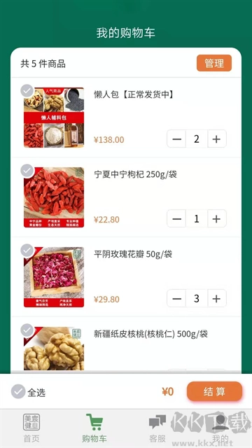 美宸健业安卓版图3