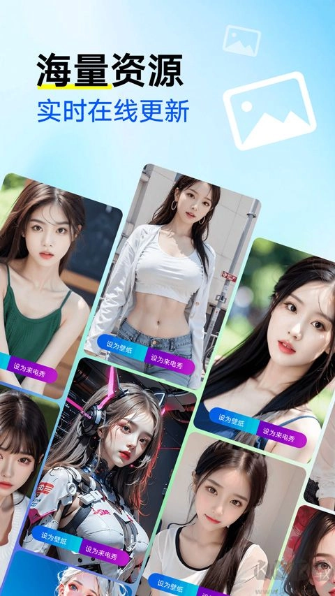 来电秀秀安卓版图2