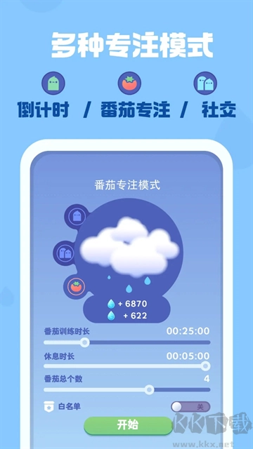 时间花园安卓版图1