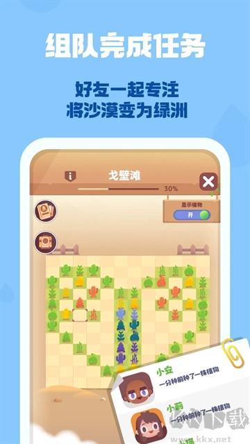 时间花园安卓版图3