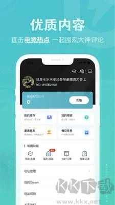 优优电竞最新版图4