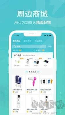 优优电竞最新版图1