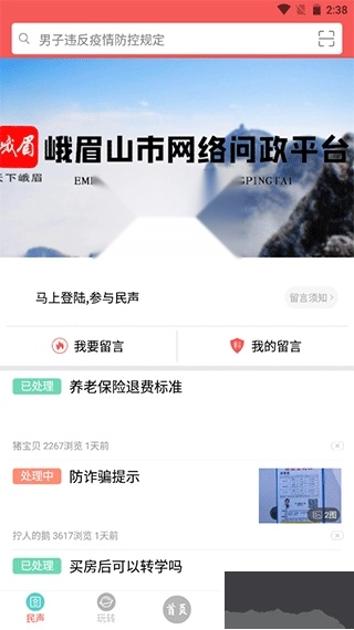 天下峨眉正版图1