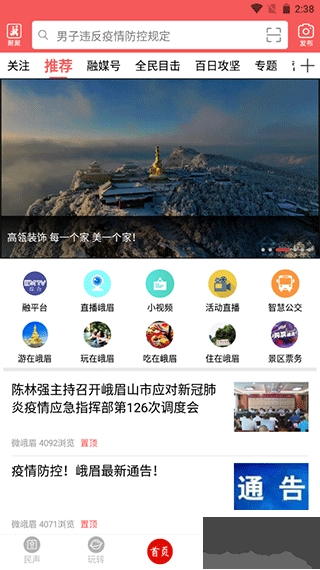 天下峨眉正版图3