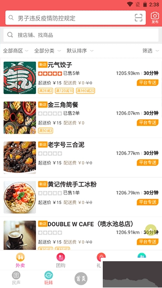 天下峨眉正版图2