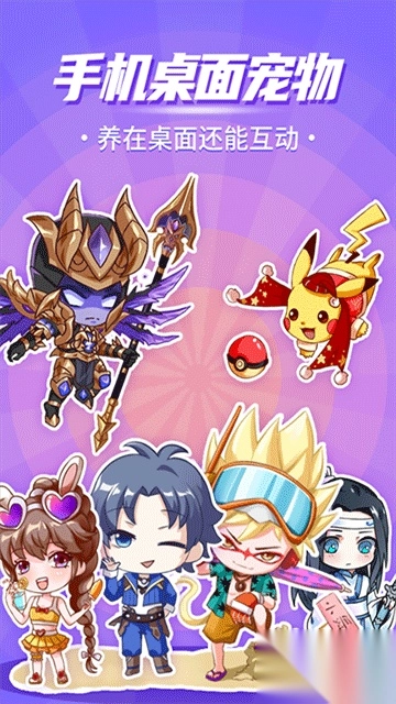 互动桌面宠物最新版图1