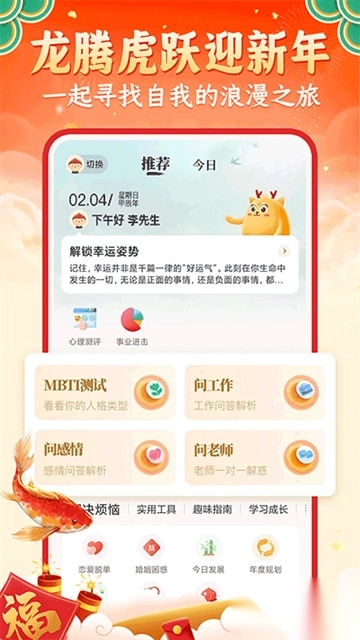 灵机妙算手机版图1