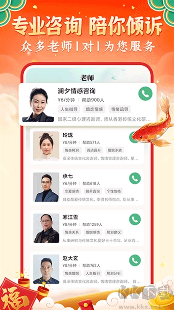 灵机妙算手机版图2