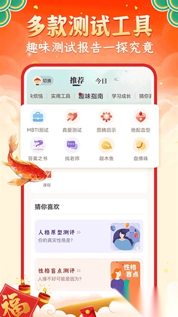 灵机妙算手机版图3