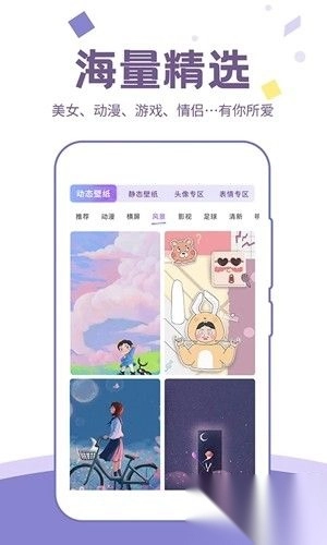 潮图壁纸正版图1