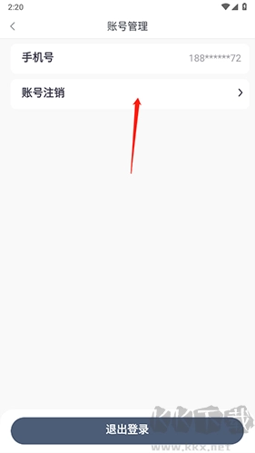 小桔充电安卓版图3